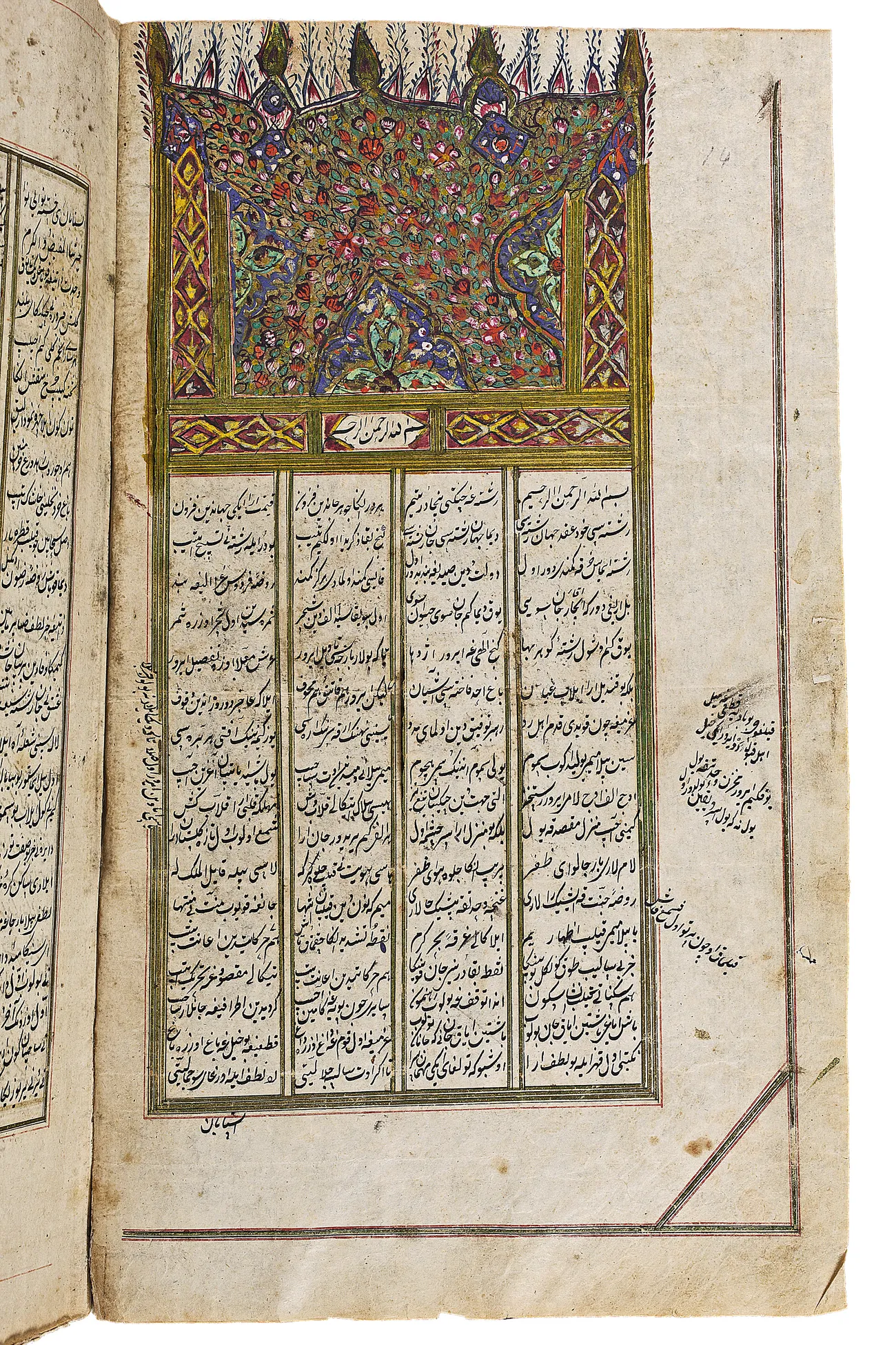 Manuscripts of works by Alisher Navoi in the Berlin State Library