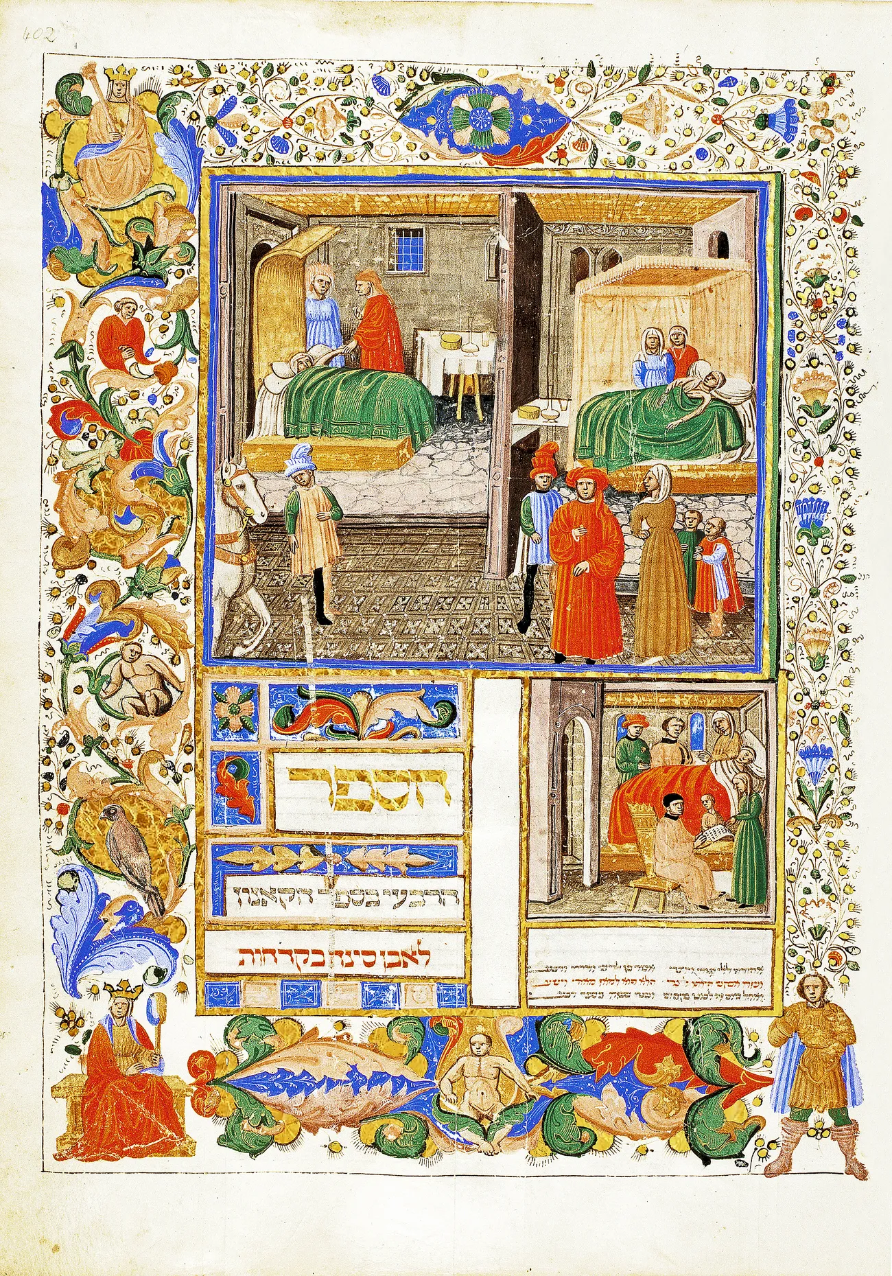 A manual that has been used in the Islamic and Christian world for almost seven centuries.