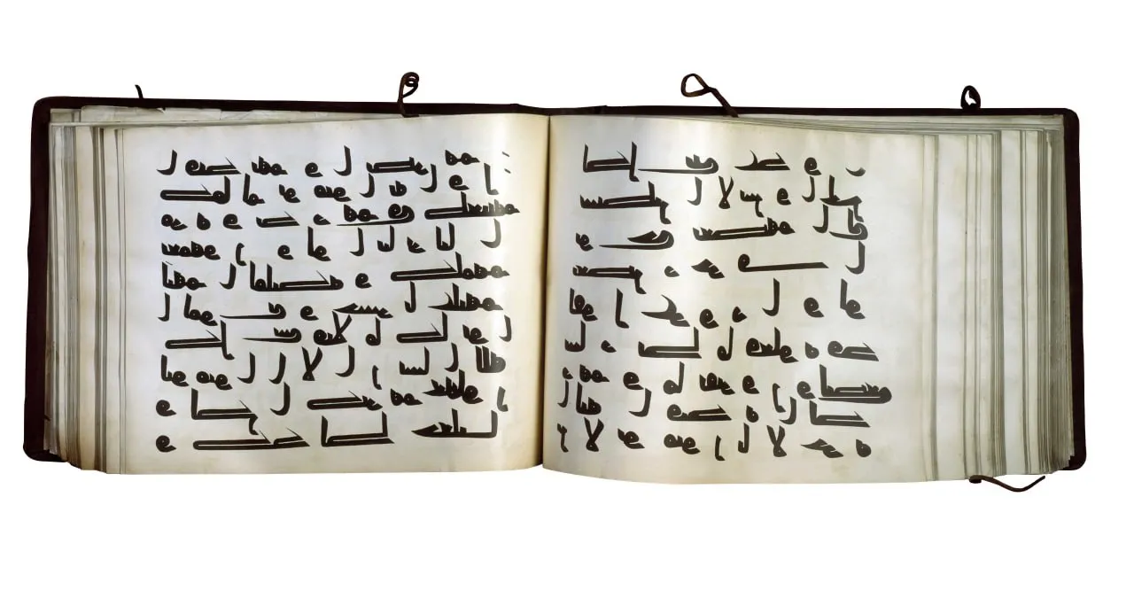 Collection of the St. Petersburg Mosque and a unique edition of the Uthman Quran
