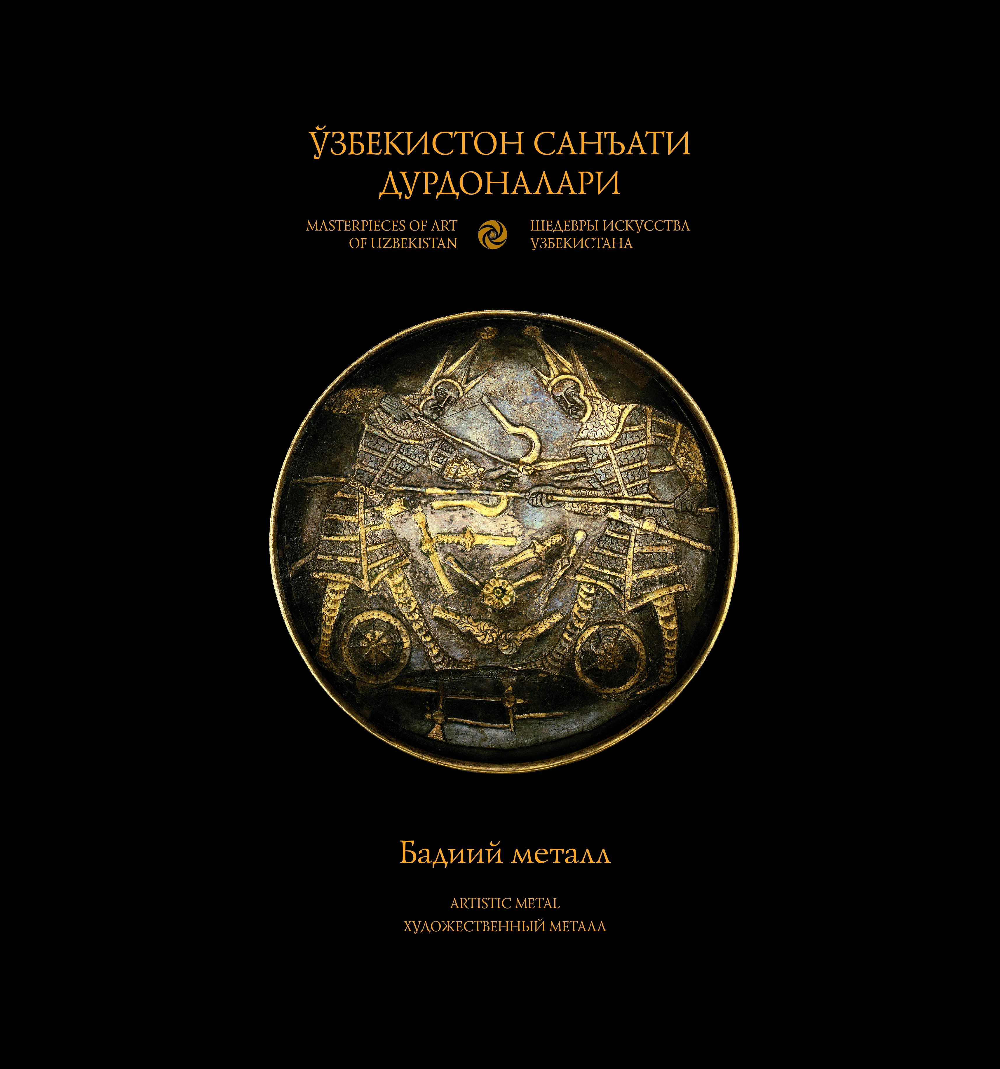 ARTISTIC METAL