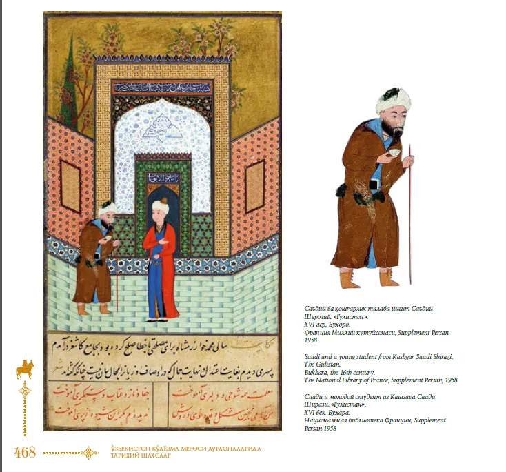 Book-album  “Historical personalities in the masterpieces of the manuscript heritage of Uzbekistan”