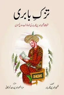 Историк и ученый-энциклопедист