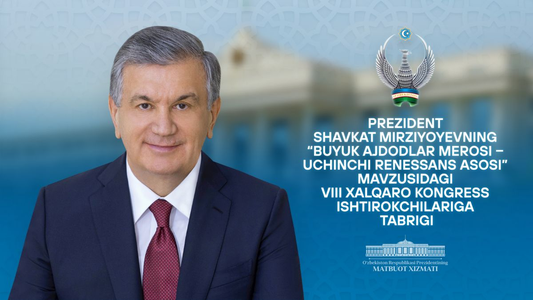 Поздравление Президента Шавката Мирзиёева участникам VIII международного конгресса «Наследие великих предков – основа Третьего Ренессанса»