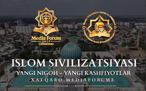 В Ташкенте и Самарканде пройдет Международный медиафорум