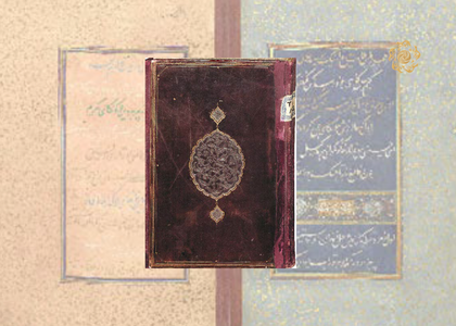 The Diwan of Husayn Bayqara end calligraphy as Qati‘