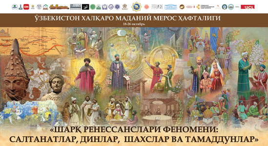 Tashkent is preparing to host the international Cultural Legacy Week "The Phenomenon of the Oriental Renaissance: States, Religions, Personalities and Civilizations".