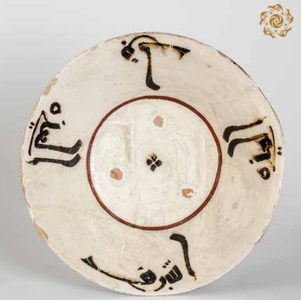 Hadiths and wishes on ceramic dishes