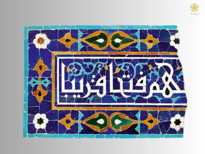 Puzzles made of Timurid tiles at the Turin Museum of Eastern Art