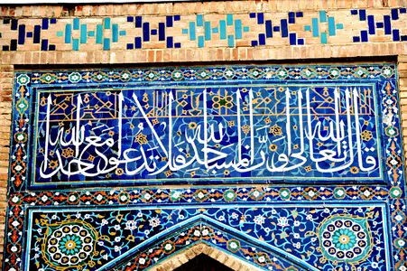 Shohi-Zinda yodgorligidagi Tuman Oqo masjidi ravog‘idagi bitiklar