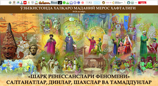 Tashkent is preparing to host the international Cultural Legacy Week "The Phenomenon of the Oriental Renaissance: States, Religions, Personalities and Civilizations".