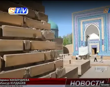 STV: VI International Congress "Cultural heritage of Uzbekistan - the basis of a new Renaissance."