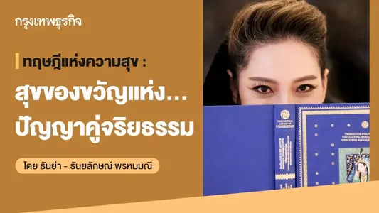 Bangkok nashri: O‘zbekiston tarixi va madaniyatini umumlashtiruvchi qimmatli “xazina”