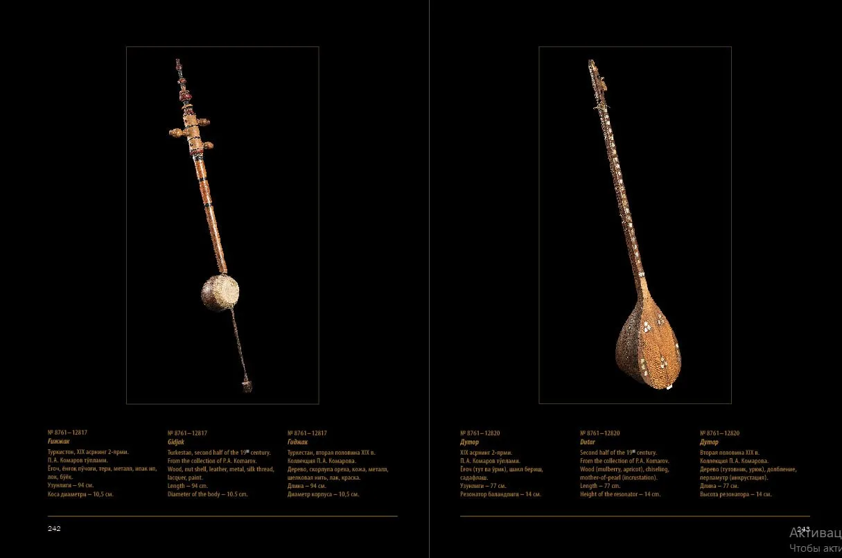 Amir Temur qo‘shinlari bilan qaysi musiqa asboblari birga “safar”ga chiqqan?