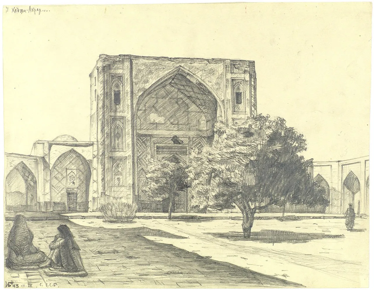 Samarkand, Bukhara and Urgench in pastel sketches by Svetlitsky