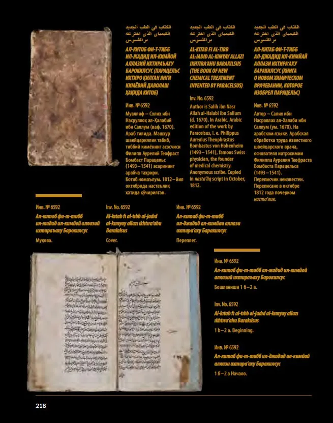 Historical, literary and various scientific works of the Babur dynasty in India