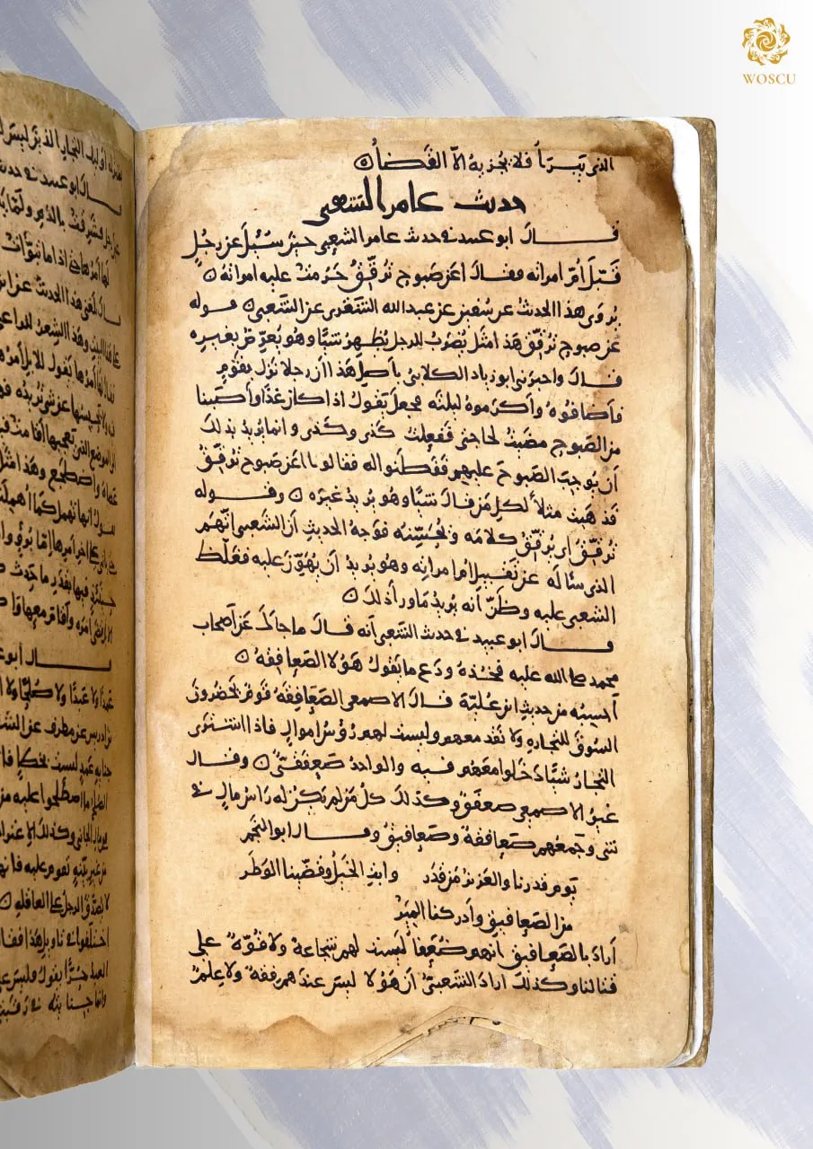 What knowledge did a calligrapher have in the East? (Part II)