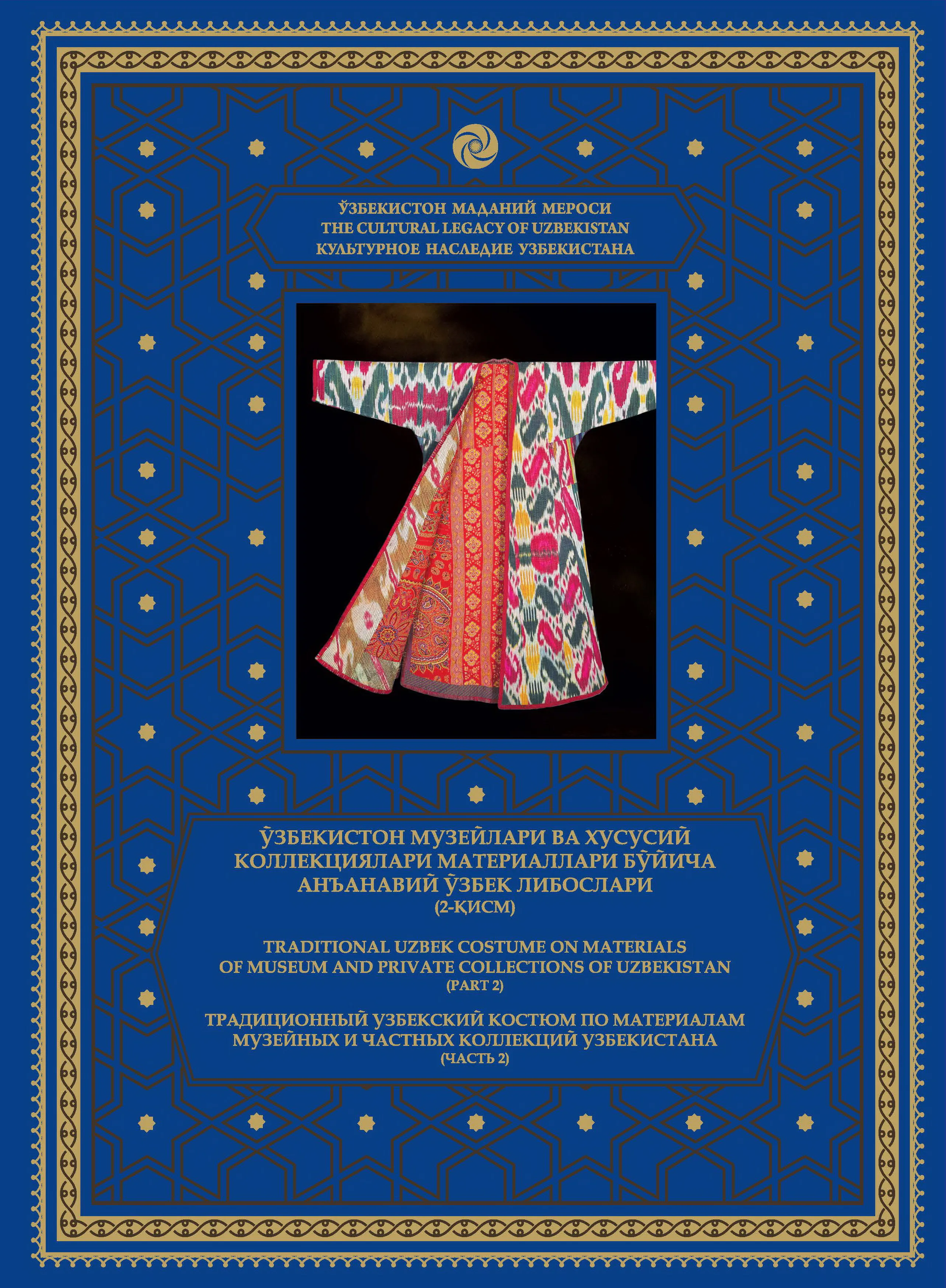 TRADITIONAL UZBEK COSTUME ON THE MATERIALS OF MUSEUM AND PRIVATE COLLECTIONS OF UZBEKISTAN (PART 2)