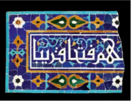 Timurid Tiles: The Splendor of Architecture in the West